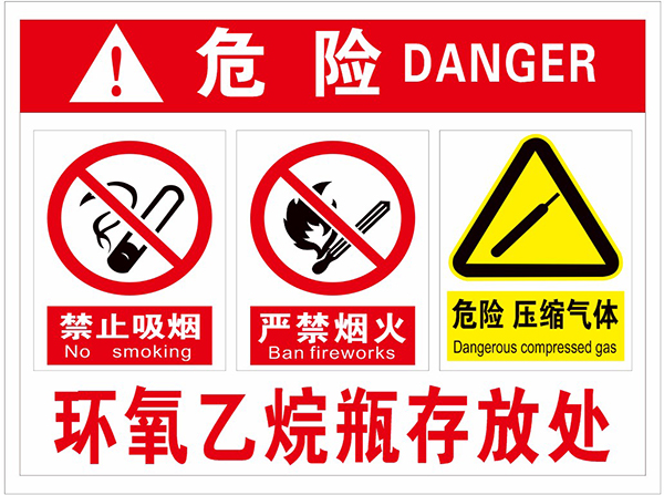 环氧乙烷灭菌介绍（EO灭菌百科） 第1张