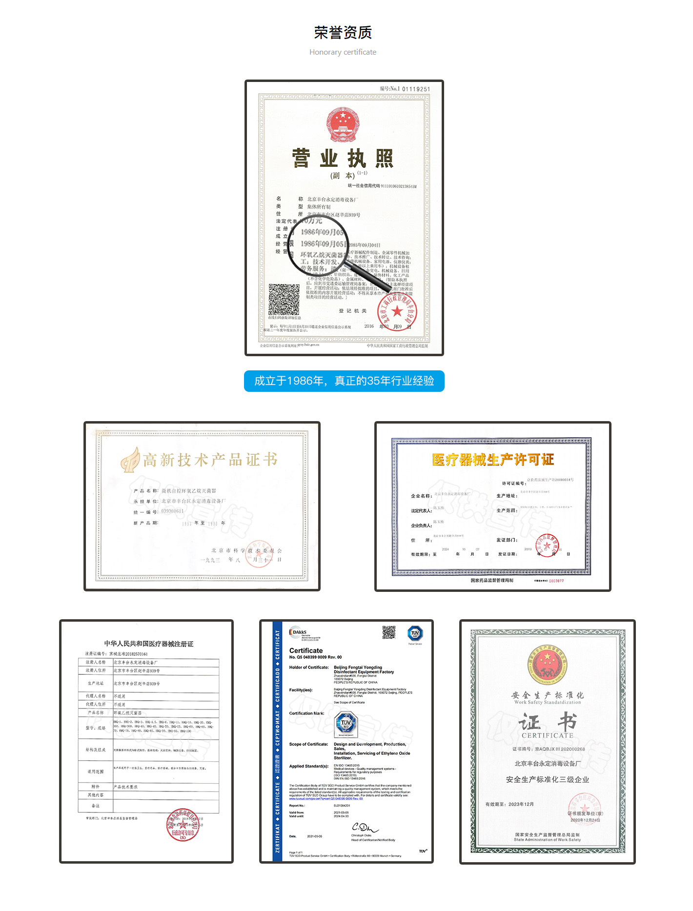 关于我们 第2张